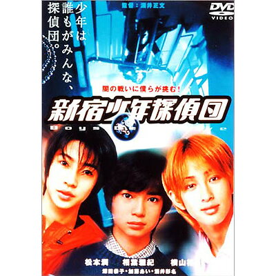 楽天市場 松竹 新宿少年探偵団 dvd Da 0166 価格比較 商品価格ナビ 楽天市場 松竹 新宿少年探偵団 dvd Da 0166 価格比較 商品価格ナビ